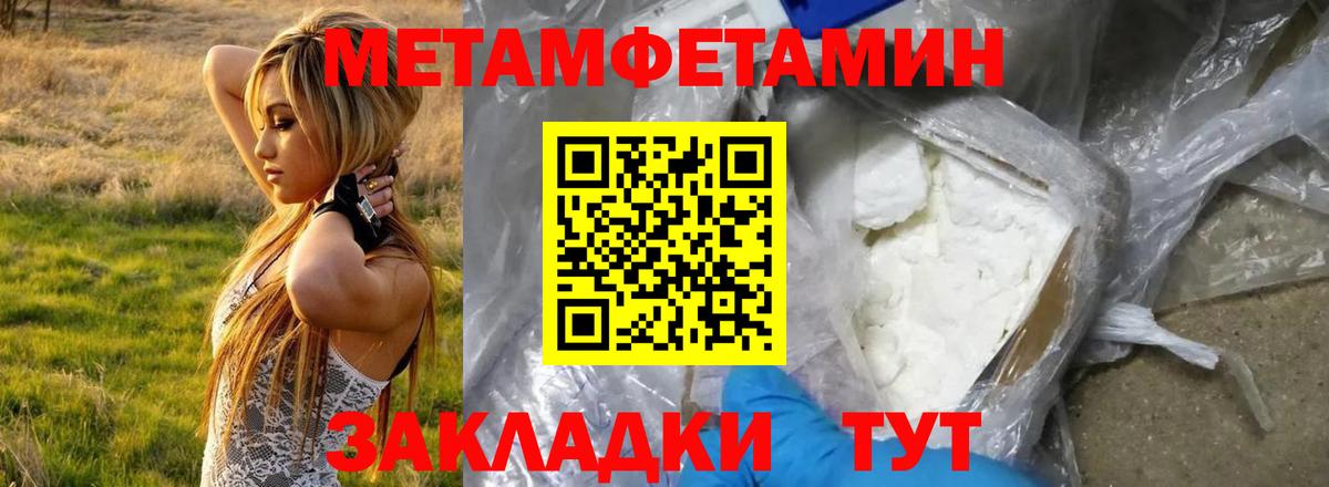 АМФЕТАМИН Premium Новый Уренгой