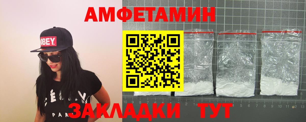 АМФЕТАМИН Розовый  Амфетамин  Новый Уренгой  Вход с VPN 