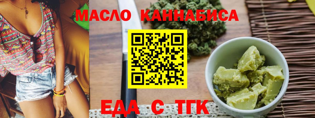 Печенье с ТГК марихуана  Вход с VPN  Новый Уренгой 
