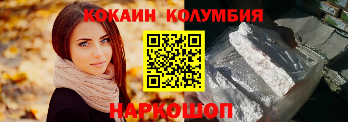 Новый Уренгой  КОКАИН Columbia  Вход с VPN  где найти наркотики  Cocaine FishScale 