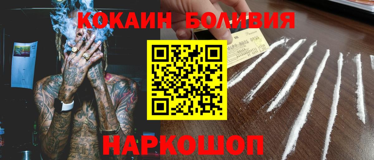 Кокаин 98% Новый Уренгой