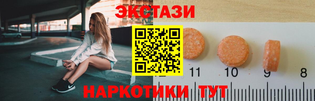 ЭКСТАЗИ таблы  Ecstasy louis Vuitton  Ecstasy  Вход с VPN  Новый Уренгой 