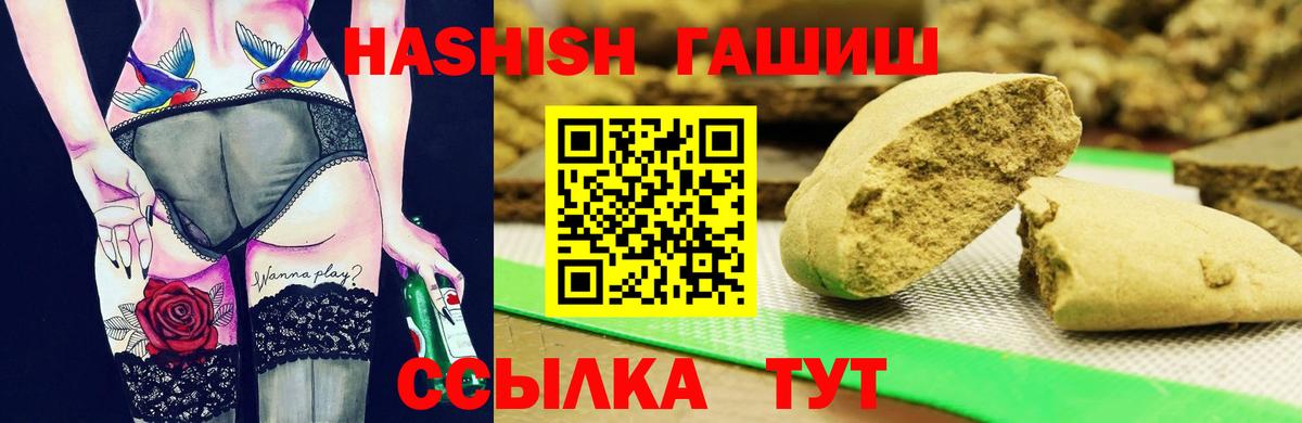 ГАШ гашик Новый Уренгой