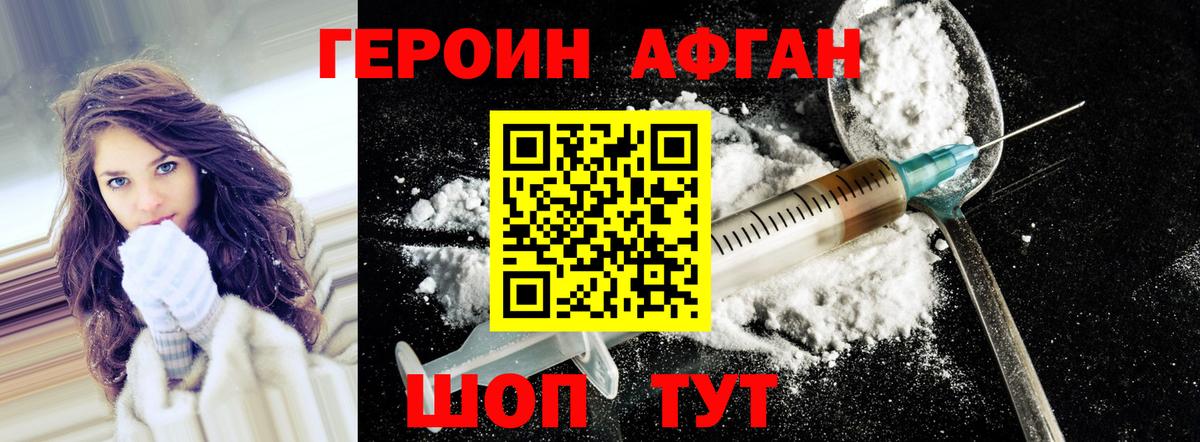 Новый Уренгой  ГЕРОИН герыч  Вход с VPN 
