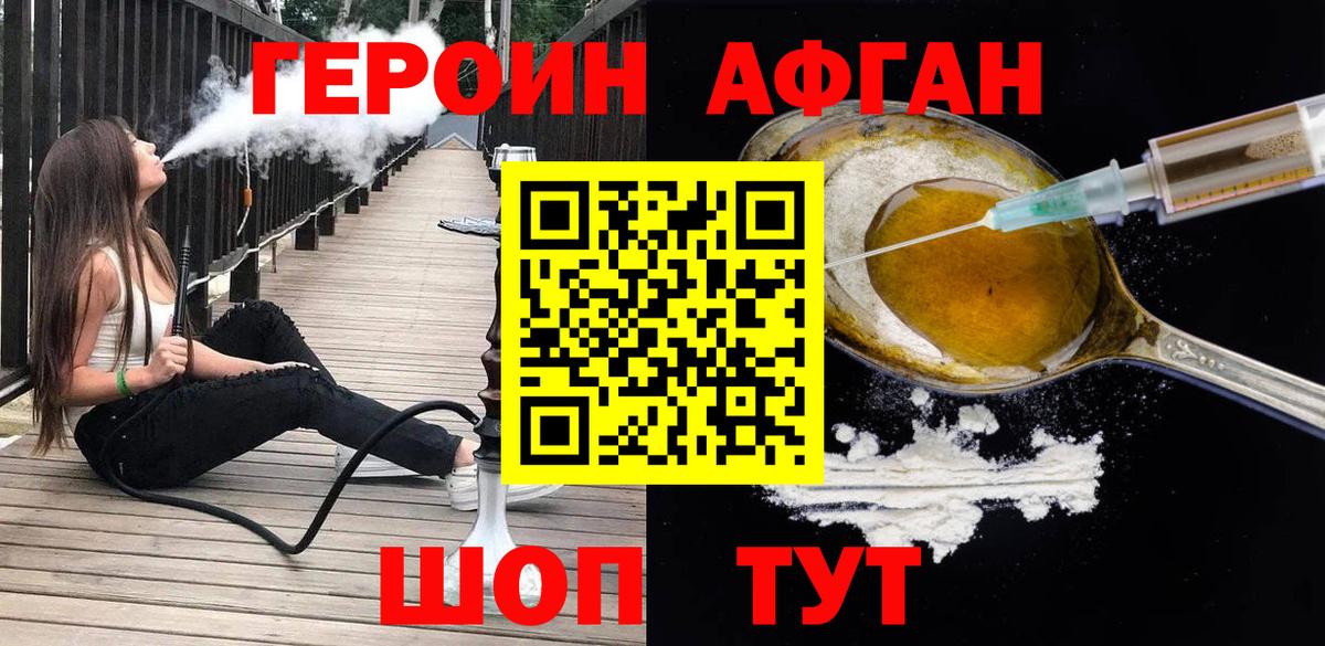 ГЕРОИН герыч Новый Уренгой