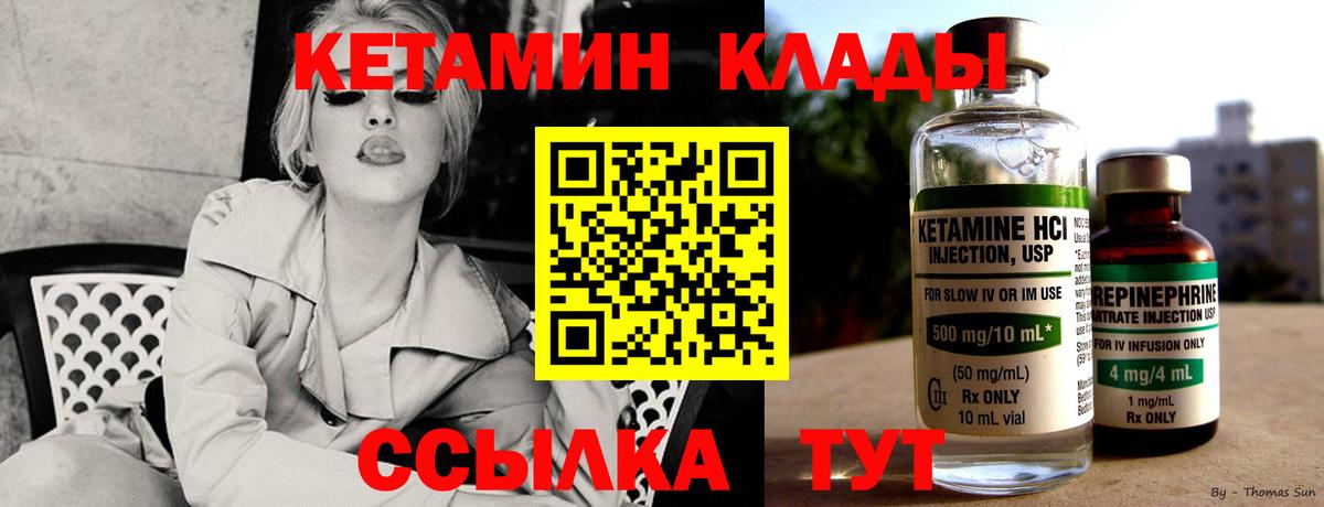 Новый Уренгой  Кетамин VHQ  Вход с VPN 
