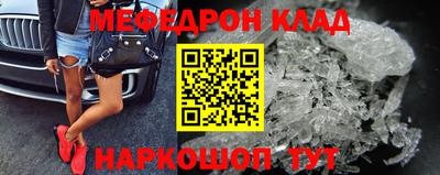 меф Свободный