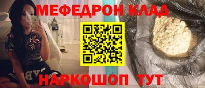 меф Свободный