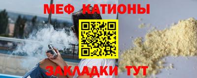 меф Свободный