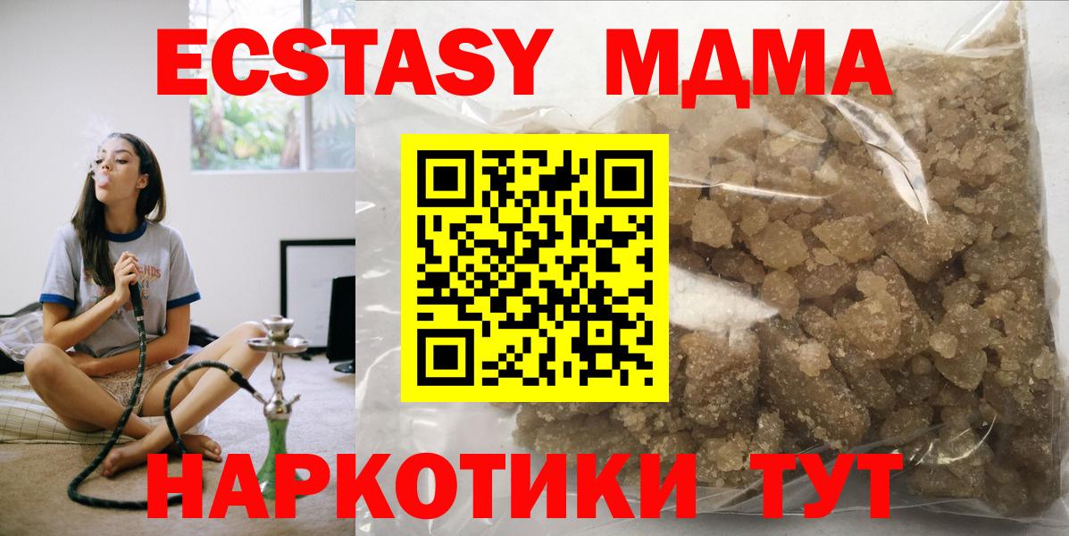 МДМА  Вход с VPN  Новый Уренгой  МДМА кристаллы 