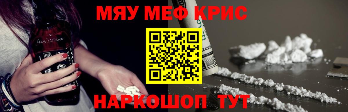 Мефедрон Новый Уренгой