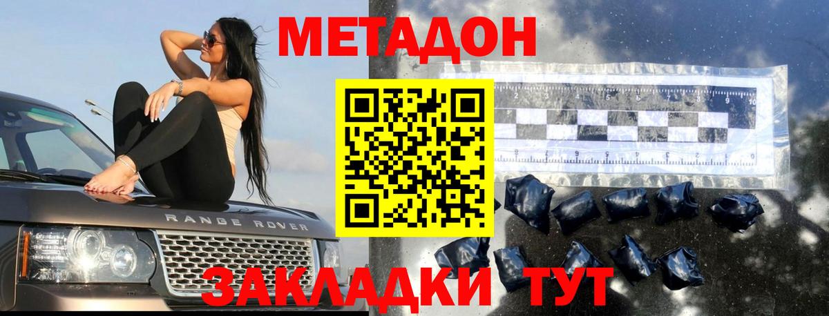 Метадон мёд  Вход с VPN  мега зеркало  Новый Уренгой  МЕТАДОН methadone 