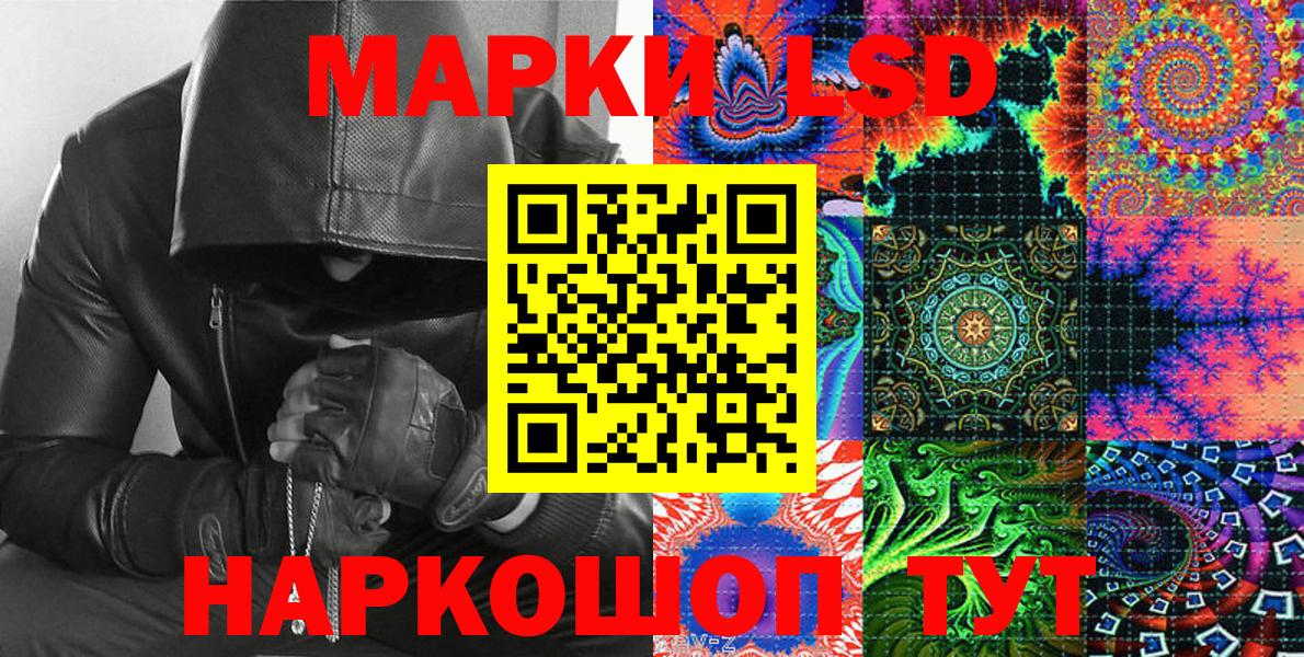 Марки N-bome 1500мкг Новый Уренгой