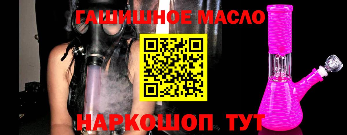 ТГК жижа  ТГК Wax  Вход с VPN  Новый Уренгой 