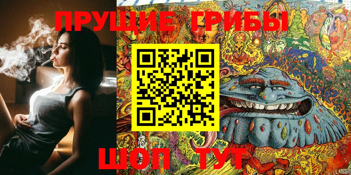 Псилоцибиновые грибы Psilocybine cubensis  Псилоцибиновые грибы мухоморы  Новый Уренгой  Вход с VPN 